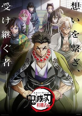 《鬼灭之刃》全篇合集 4K 高码率 + 1080P 内嵌简日特效字幕 收藏合集