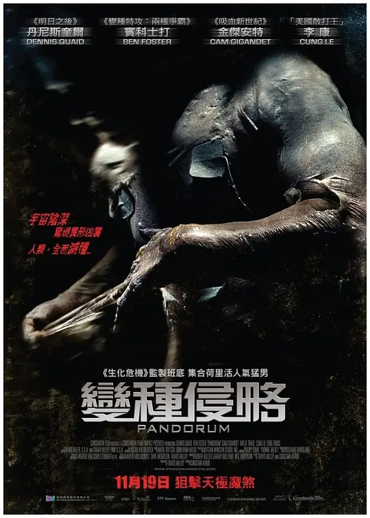 深空失忆 (2009) 1080P（英语中字）又名: 颤栗异次元 / 潘朵姆（3.4GB）