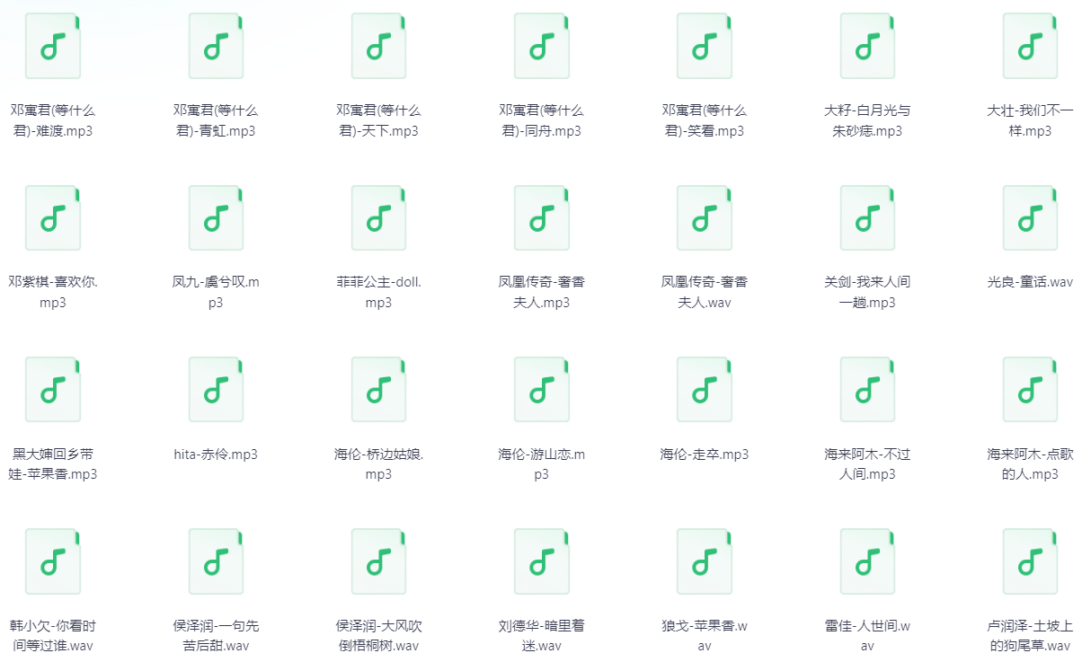 【歌曲】【歌单推荐】整理抖音热歌榜流行爆火无损音质歌曲108首，每首都可以单曲循环[MP3+wav+1.9GB]