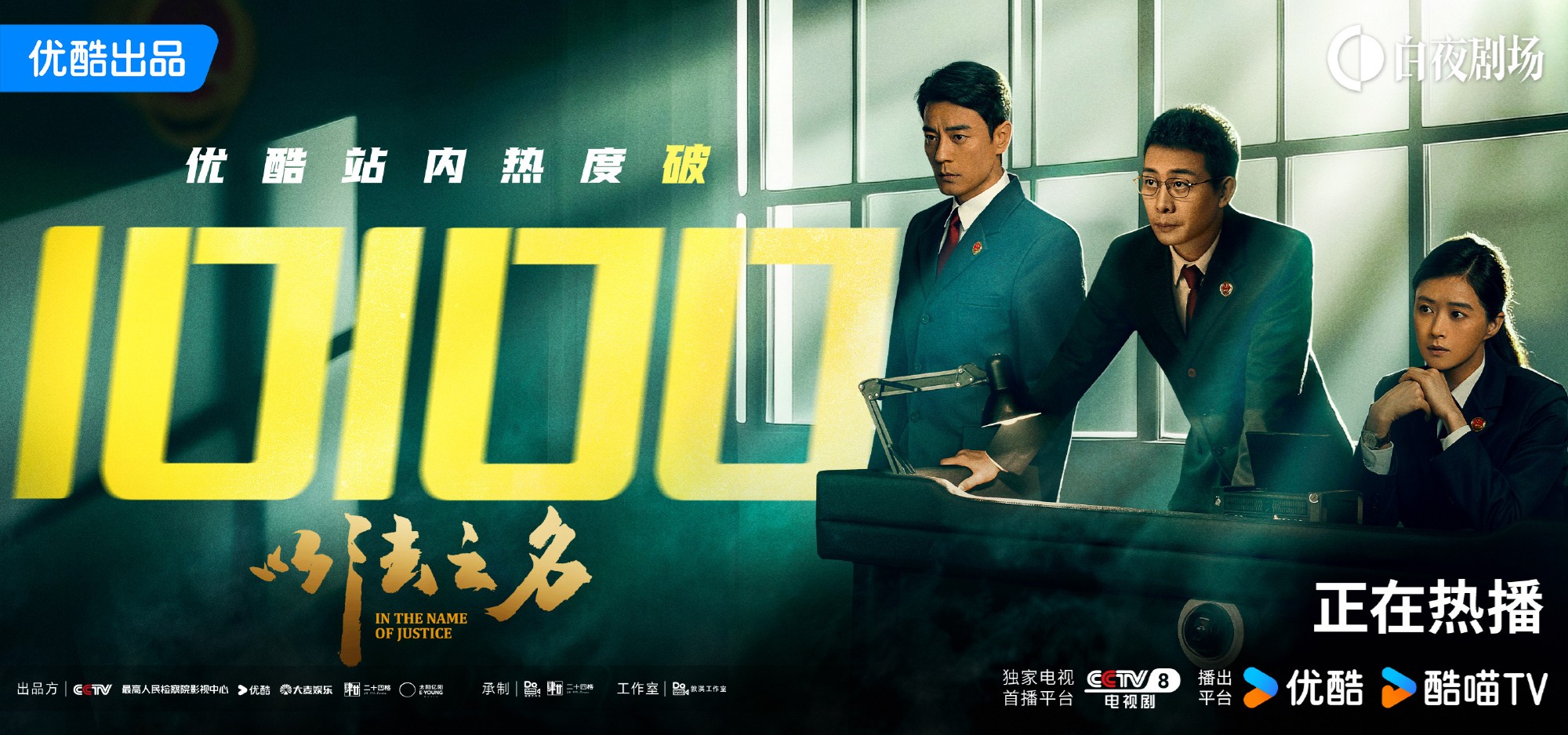 以法之名(2025)更新至18 1080P