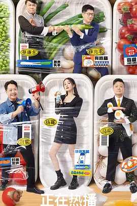 【脱口秀】奇葩说 第七季 (2020) 国语中字（1080P ）1-7季全集