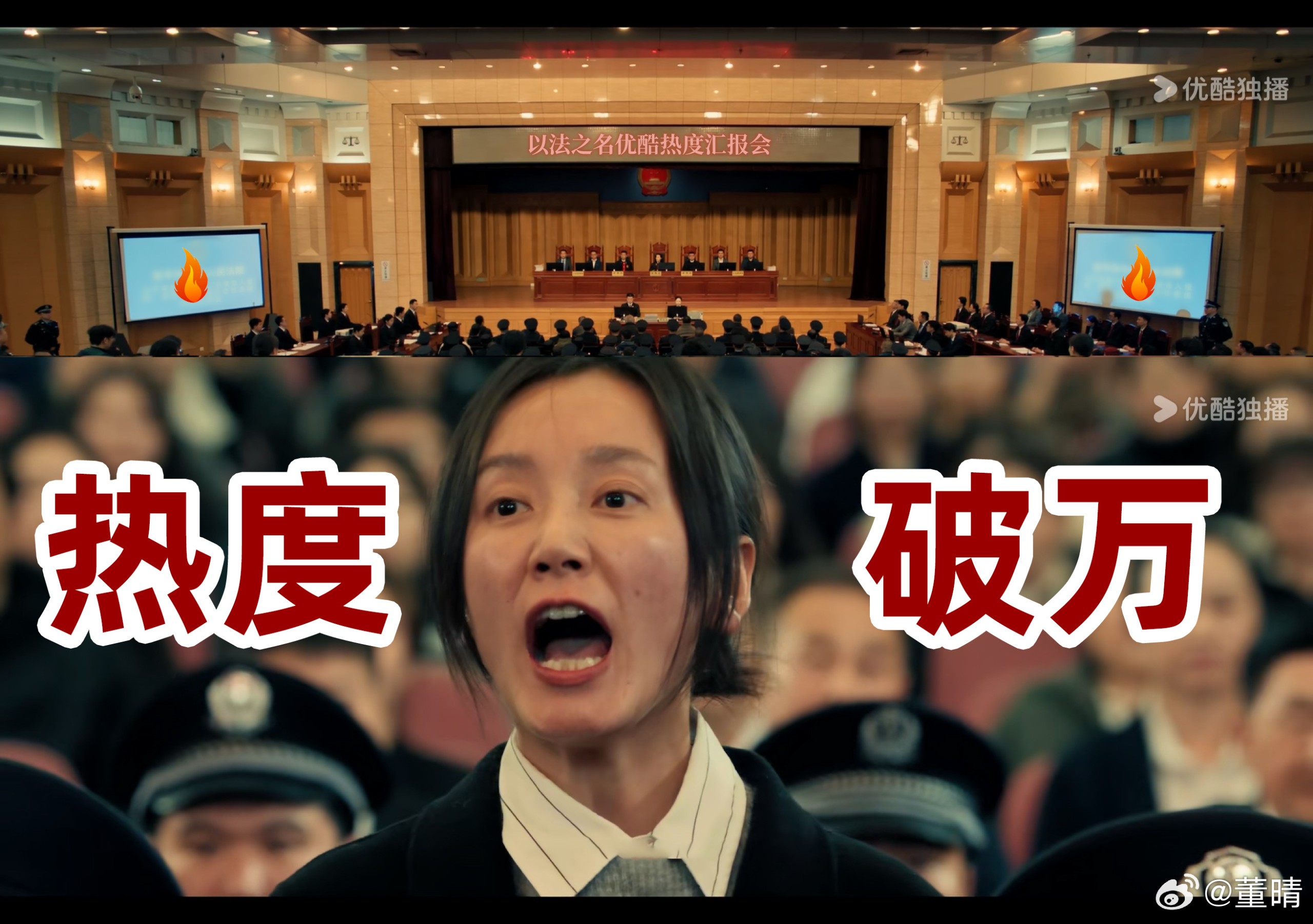 以法之名（2025）更新至18 1080P