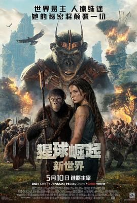 猩球崛起（2011 - 2024）4部合集 [4K HDR 杜比视界][国英双语 杜比全景声][简繁英特效字幕][107.8 GB]