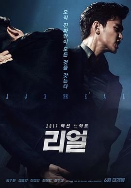 真实 1080p remux (2017) [35.3GB]，又名：Real