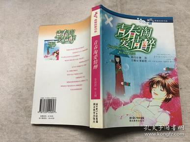 《外研社双语读库·情感故事书系》套装共66本 重温经典情感故事 品味别样人生[pdf]