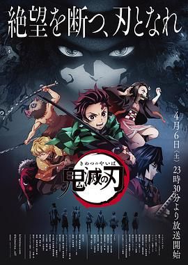 《鬼灭之刃》全篇合集 顶级画质【4K高码率+1080P收藏版】收藏合集 内嵌简日特效字幕
