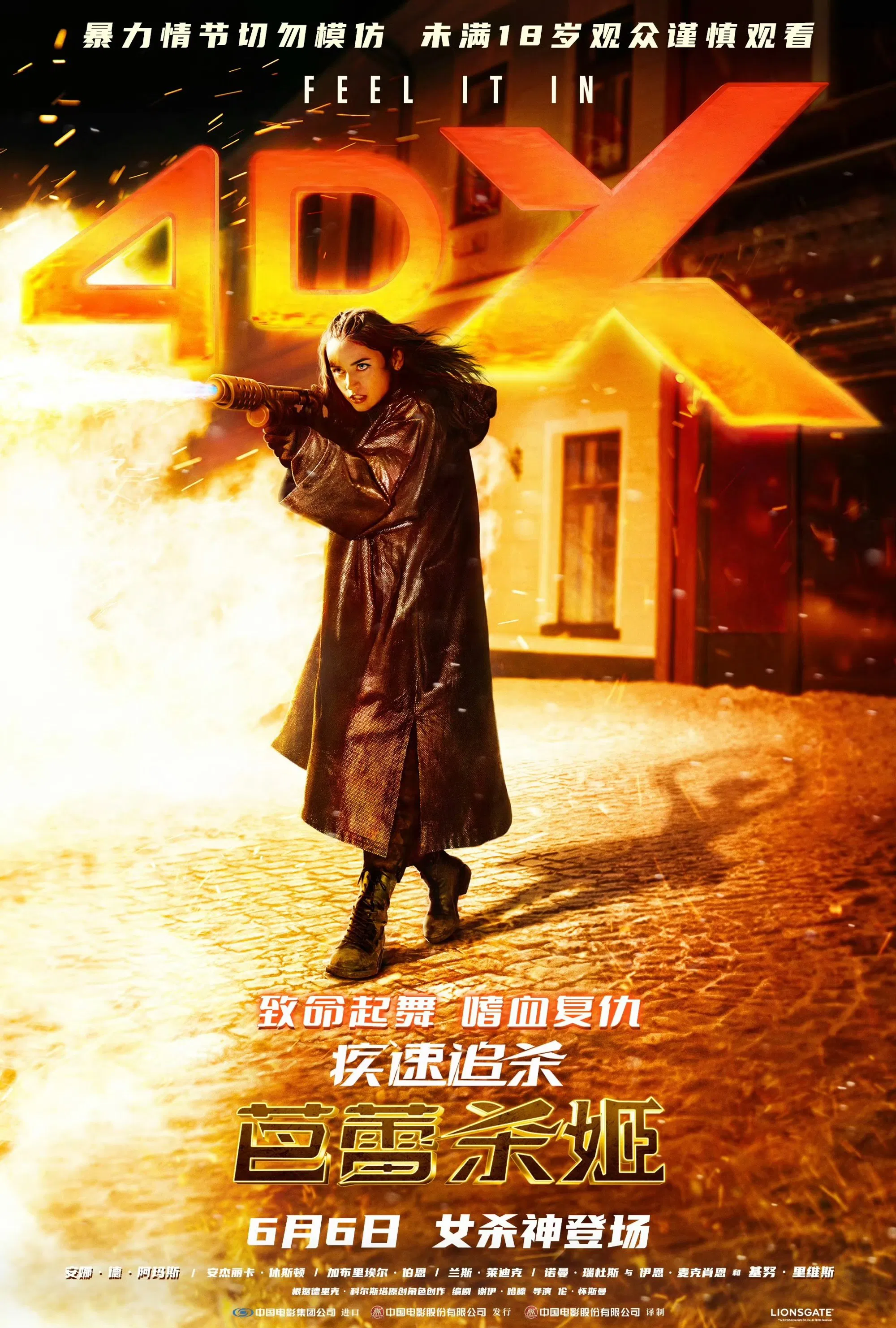 美影《疾速追杀：芭蕾杀姬-附全系》2025✅[4K.杜比视界.杜比环绕音 / 4K.HDR.杜比音效 内封/外挂中字幕]✅[共约40GB]