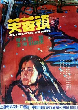 芙蓉镇 (1987) 4K REMUX DV&HDR，内封简繁英双语五字幕，73.4G