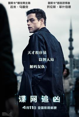 谍网追凶 The Amateur 《谍网追凶》(2025)🎞️✨【123分钟完整版】【4K UHD REMUX HDR10P DV 7.1全景声】【中英文双字幕】【大小98GB】