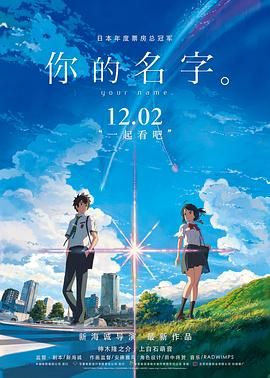 4K 杜比原片新海诚的“灾难三部曲”三部动画电影:《你的名字。》、《天气之子》和《铃芽之旅》 15.1GB