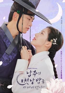 我夺走了男主的初夜 (2025) [影集] 1080p KBS 更新中 [內嵌多字] 單集2GB+