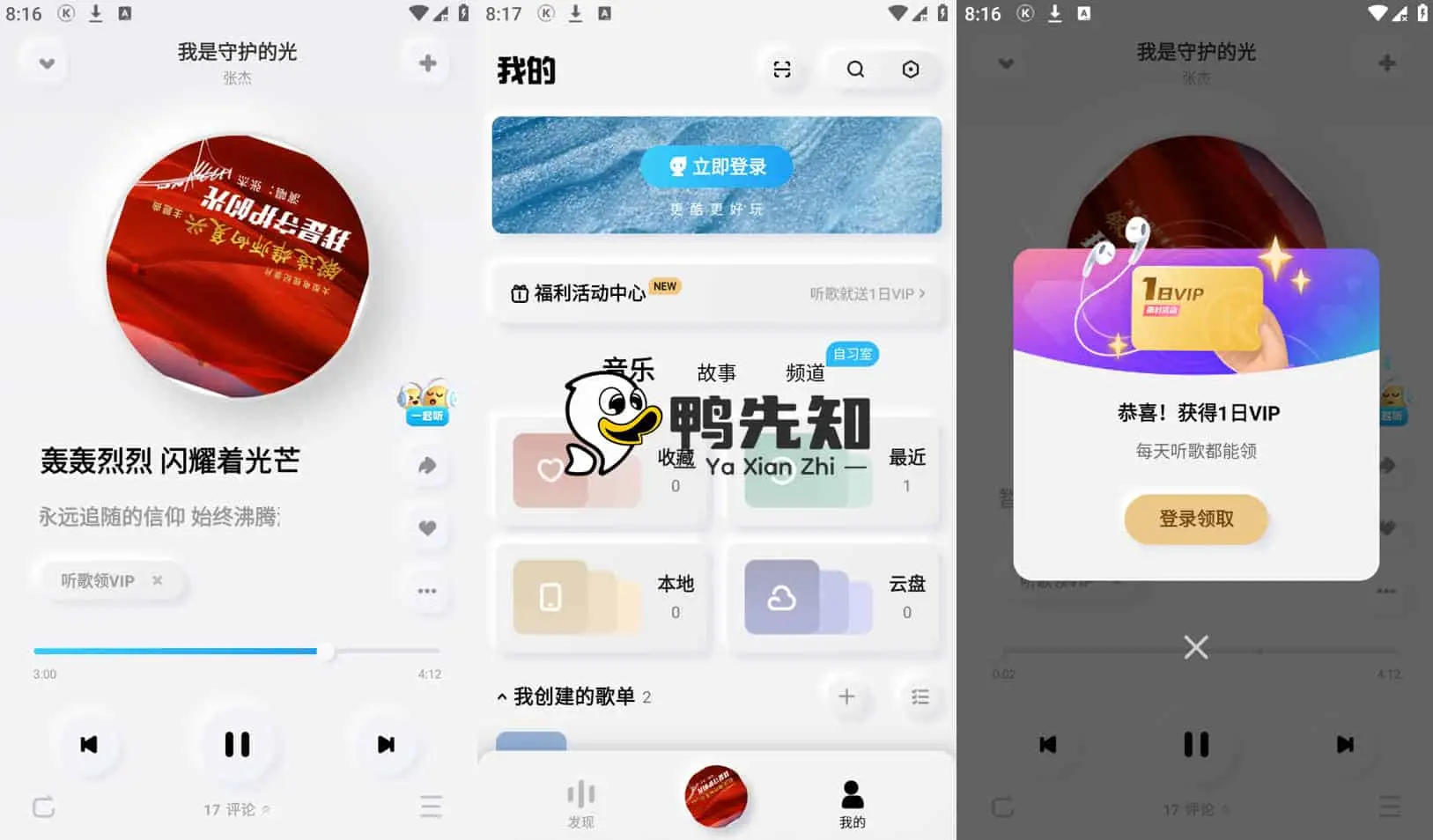 酷狗概念版 v3.4.0 上千万首正版优质音乐，去广告，自动领会员版「链接长期更软件新版」