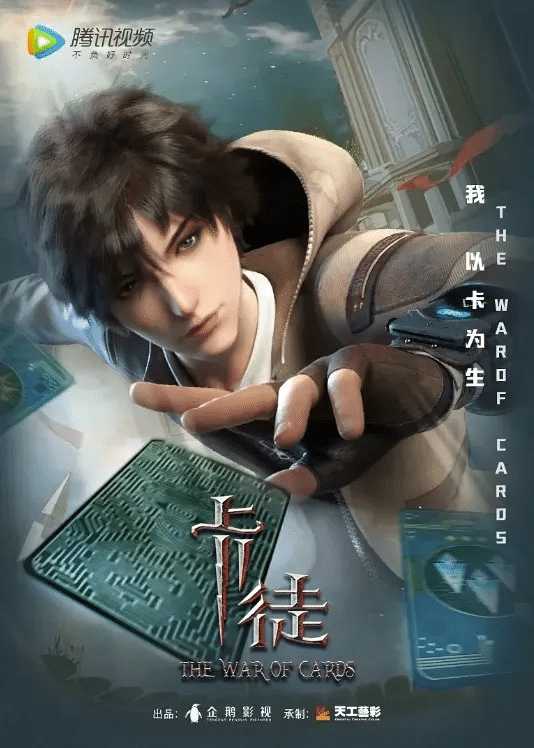 卡徒 (2024)【更新13集】 4K 臻彩 杜比音效