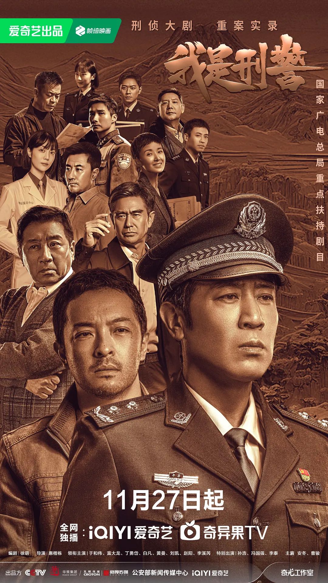 【我是刑警】完结?【4k】 【百度/夸克网盘同步更新【资源】已更新最新集数！