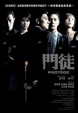 门徒 門徒 (2007) 1080p [BDISO+33 GB+夸克.迅雷][内封中字]