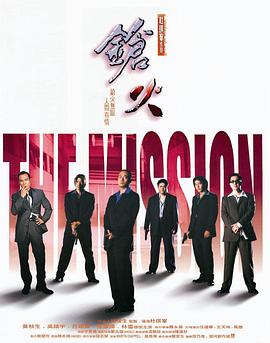 枪火 鎗火 (1999) 1080p [DVDISO+6 GB+夸克.迅雷][内封中字]