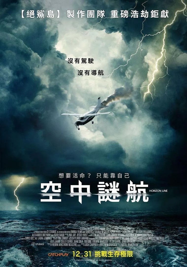 【蓝光60帧高码】地平线 (2020) [22G] [惊悚/灾难] 英语 /中英字幕 Horizon Line 5.7 高分