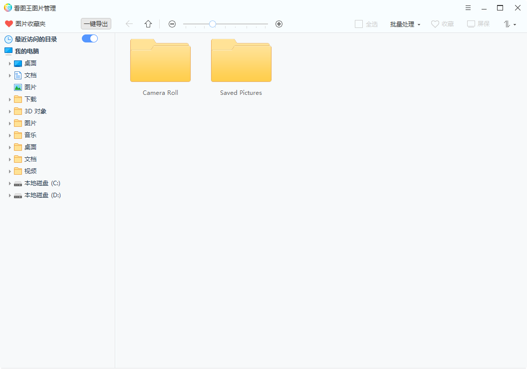 2345看图王-v13.1.0.1204-x64-去广告纯净安装版[2345屈指可数的好用软件之一]