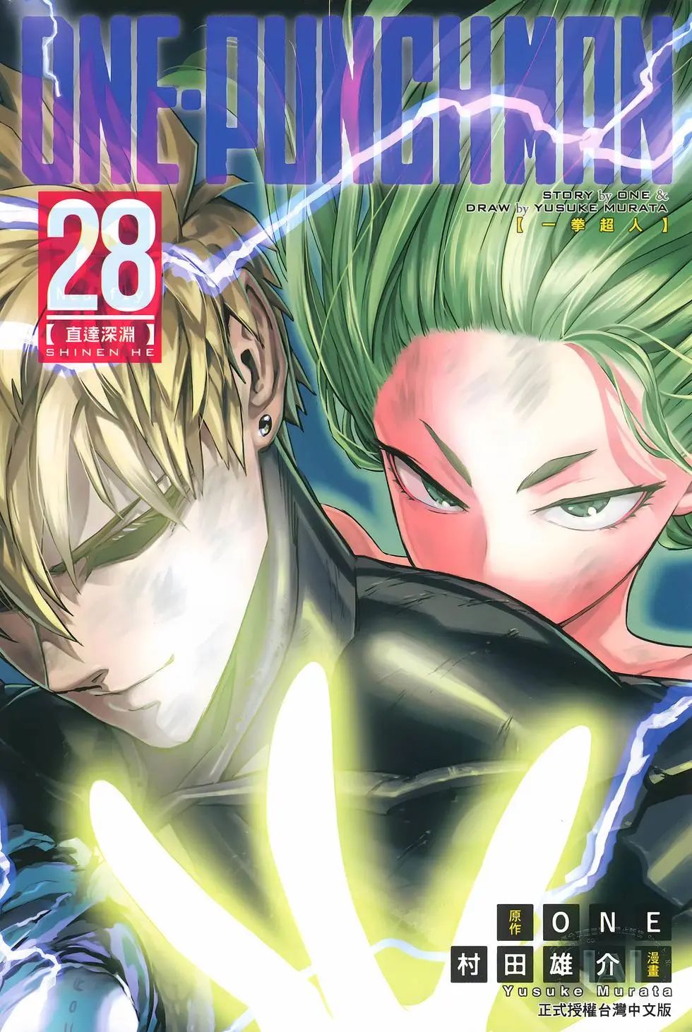 ☑漫画☑mobi☑一拳超人☑连载247话☑作者：村田雄介,ONE☑分类：热血 格斗 幽默☑东立出版