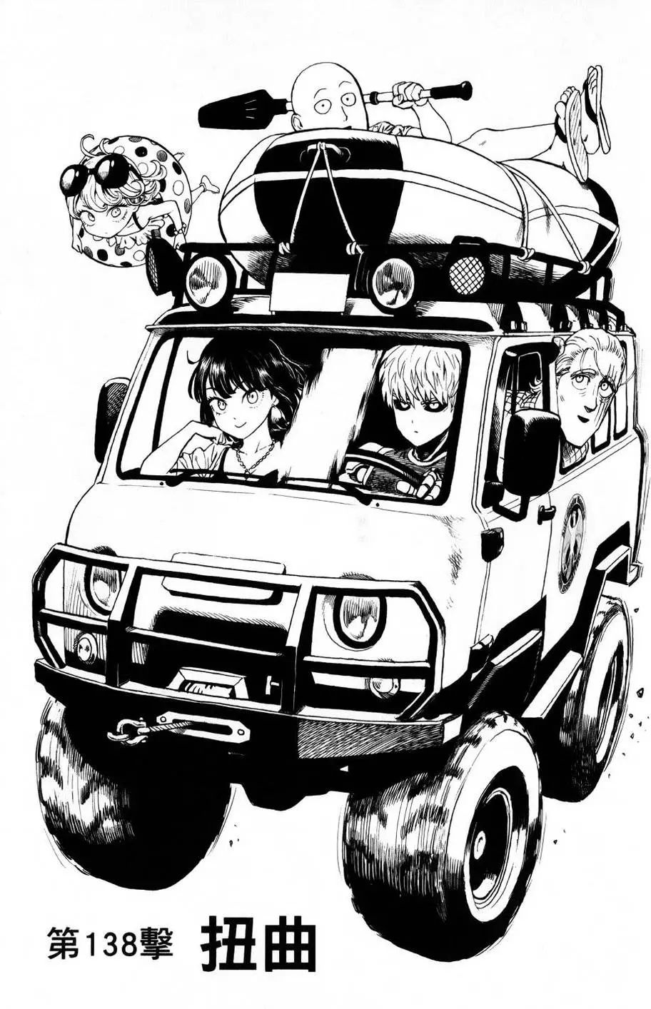 ☑漫画☑mobi☑一拳超人☑连载247话☑作者：村田雄介,ONE☑分类：热血 格斗 幽默☑东立出版
