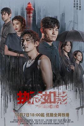 执念如影 [ 2022］24集全  4K  中字字幕  17.2G  悬疑  犯罪