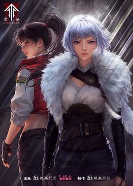 灵笼 第二季 (2025)动作/科幻 4K 国语中字 1.6G以上/集 已更新至最新集数 (内含第二季无台标版和第一季全集)