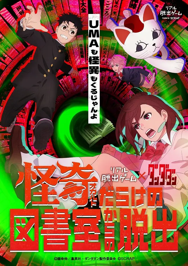 日漫《胆大党 第二季-附系列季》2025✅[实时更最新集] 4K高码 / 4K超高清SDR.内嵌中字✅[约2G/集] [日本 动作 动画 奇幻]