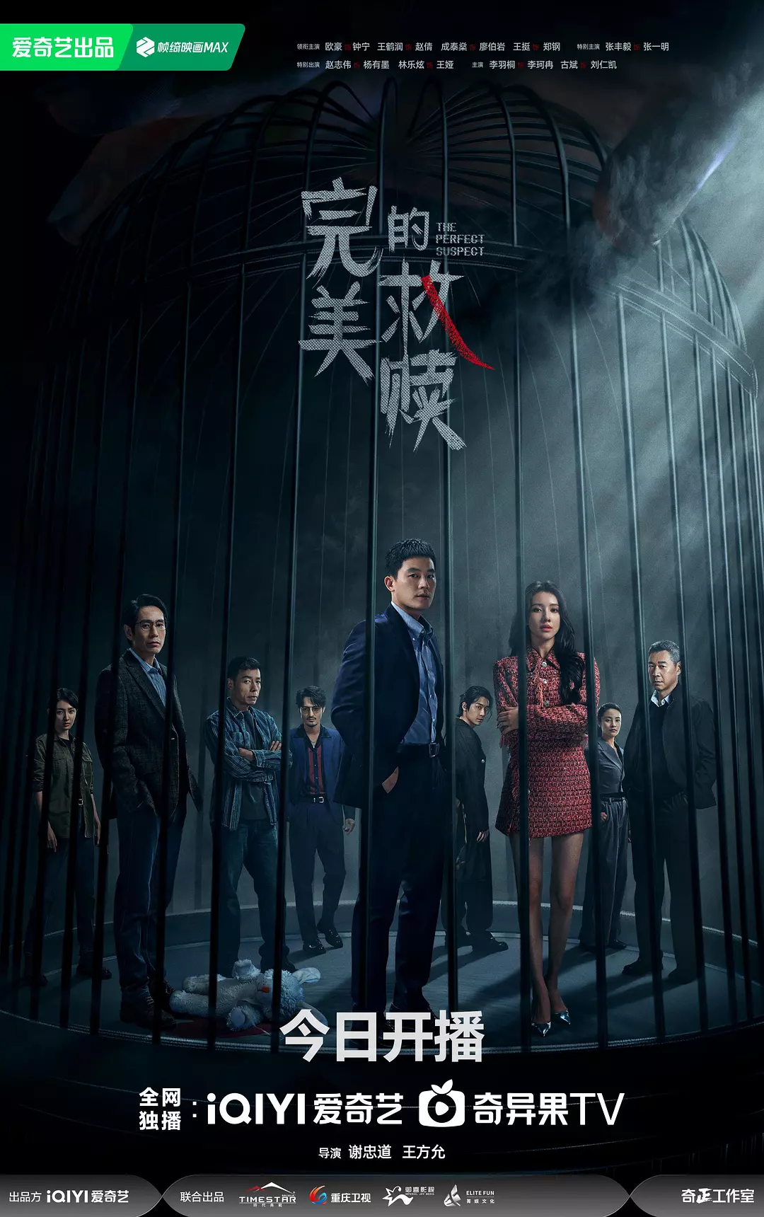 [完美的救赎][全16集][WEB-MKV][国语中字][4K-2160P][欧豪2025最新]【1.5G/每集】