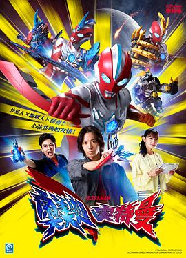 【日漫】奥美迦奥特曼[2025][日漫 动作 科幻]4K 国日双语 单集0.6G