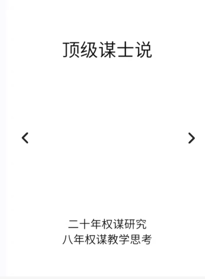 《顶级谋士说1-4》四册全【PDF】[138.97MB]