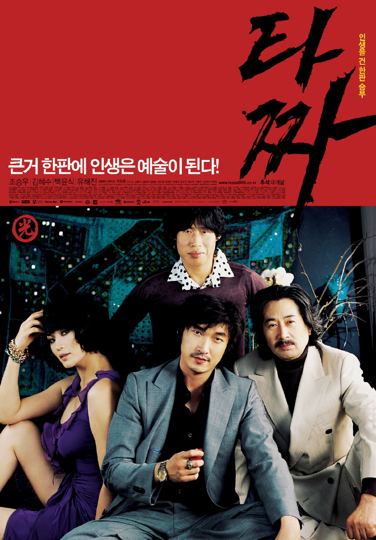 ???[老千][2006][韩国][1080p][简体中字]