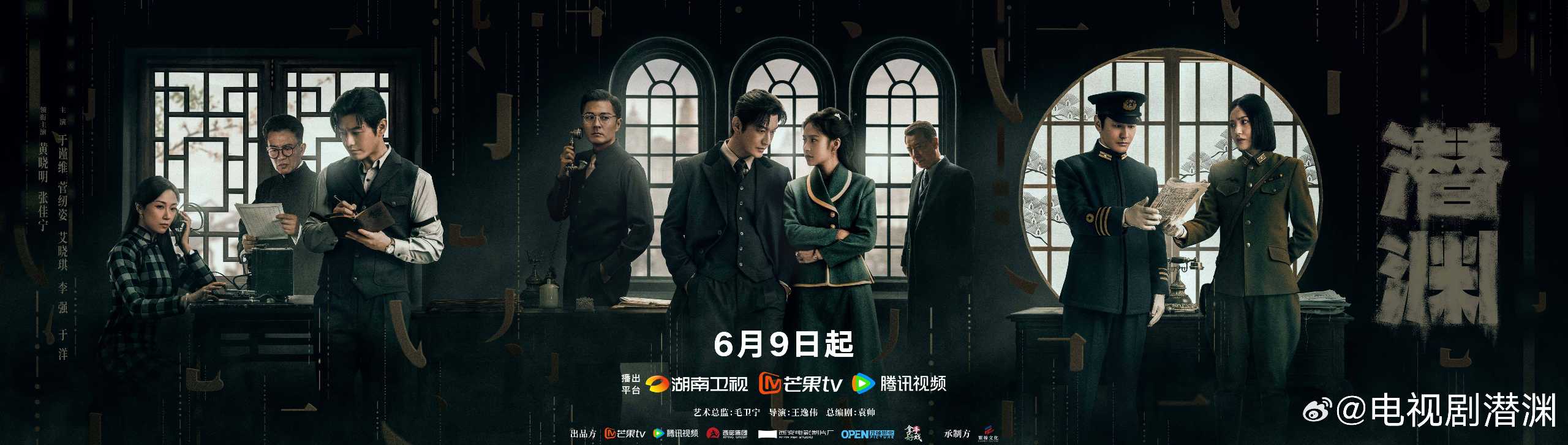 潜渊（2025）更新至36 1080p