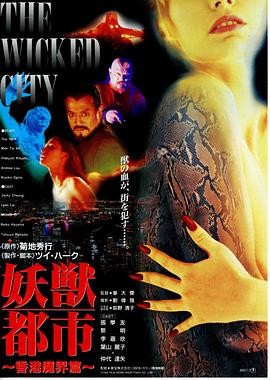 妖兽都市 1080p remux(1992)内嵌简繁字幕(20.2G)