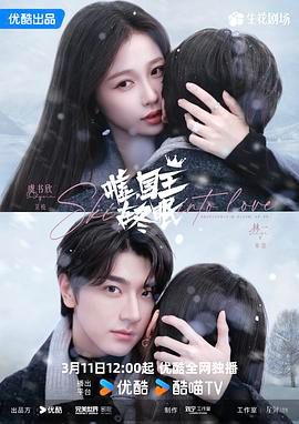 嘘 国王在冬眠 (2025)全23集 4K HDR 高码率 国语中文 147G