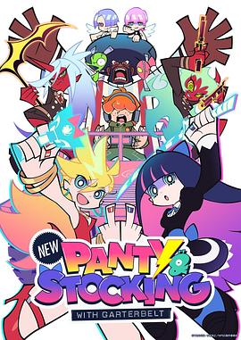 新吊带袜天使 新しいパンティ&ストッキングwithガーターベルト 日漫《新吊带袜天使》(2025)🎞️✨【更至01/13集】【1080P 高码率】【内嵌中文字幕】【单集0.9GB】【附:2010年版+SP】