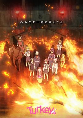 【动漫】Turkey! 保龄球少女 (2025) 1080P高清 动画 日语中字【MP4】【0.5G/集】