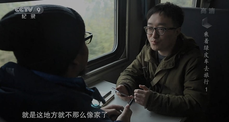 [夸克下载][乘着绿皮车去旅行][全6集][WEB-MKV/6.3G][国语中字][1080P][央视纪录片]