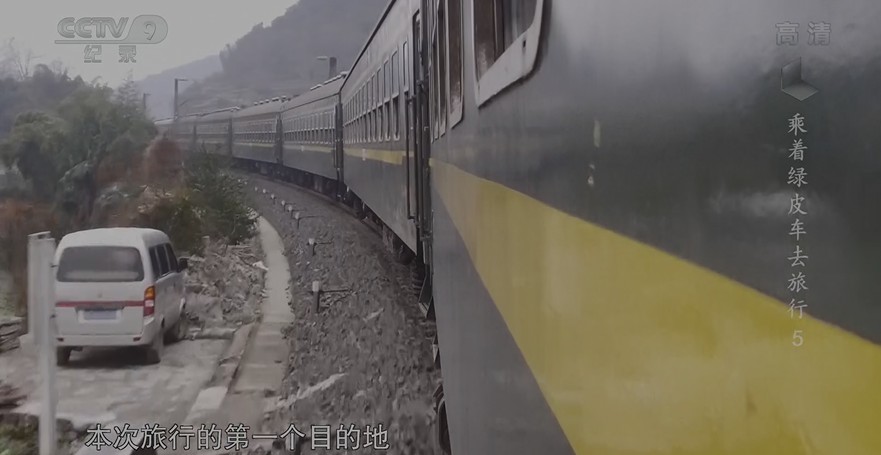[夸克下载][乘着绿皮车去旅行][全6集][WEB-MKV/6.3G][国语中字][1080P][央视纪录片]