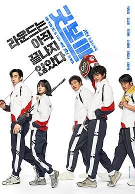 健将联盟 (2025) [影集] 1080p AMZN 更新中 [內嵌多字] 單集5.5GB