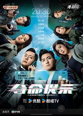 《夺命提示》2025电视剧-更至第24集-4K/1089资源-国粤双语中文字幕-单集1.6G左右