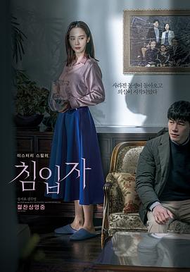 侵入者 침입자 侵入者(2020)【BluRay.1080P】【内封简繁字幕】【惊悚/悬疑】【宋智孝/金武烈】【11.1GB】