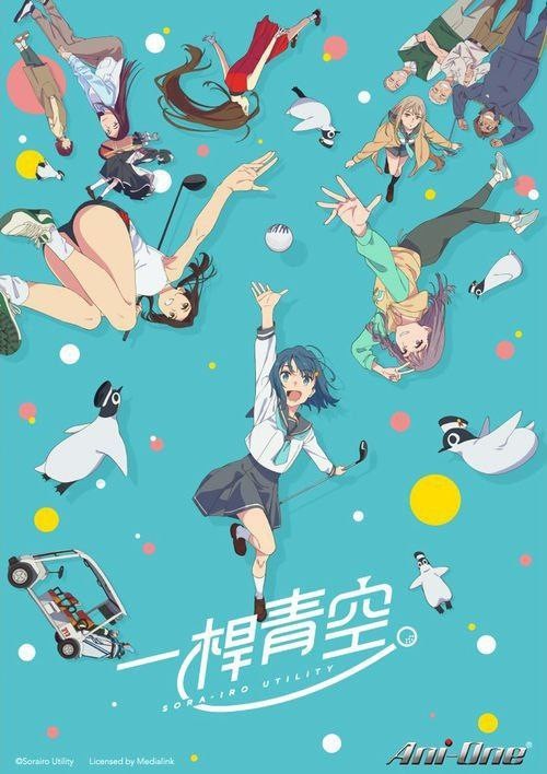 一杆青空(2025) 1080P 全12集 内封中文字幕 11G