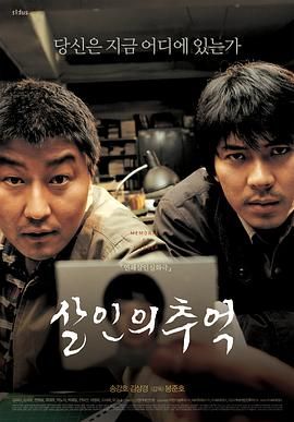 杀人回忆 1080p remux (2003) [66.4GB] [宋康昊/金相庆]，又名：谋杀回忆,杀手回忆录,Salinui chueok,Memories of Murder