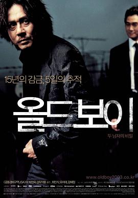 《老男孩》[2003] [1080p] [国英双语][8.4G]