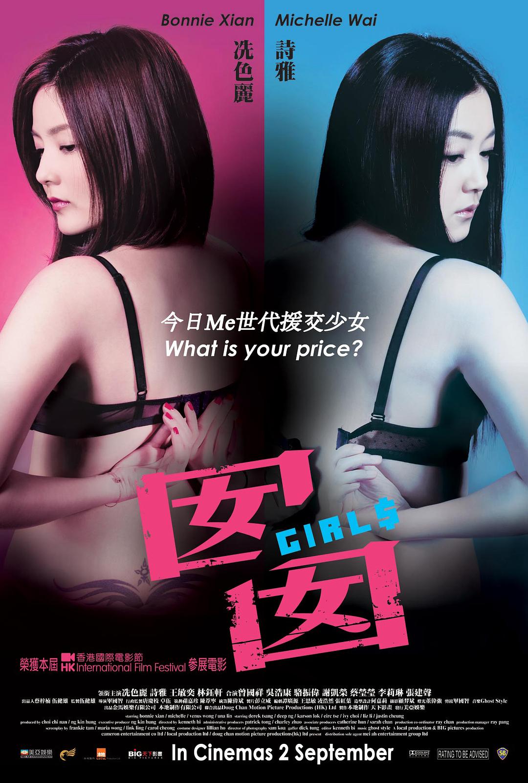 囡囡 (2010) 1080p [BDISO+23 GB][内封中字]