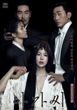 小姐 1080p remux (2016) [41.5GB] [金珉禧/金泰梨]，又名：下女诱罪,下女的诱惑,指匠情挑,The Handmaiden