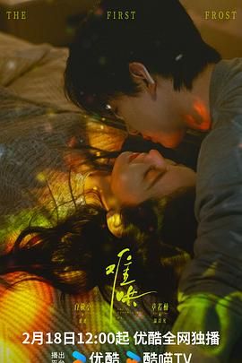 难哄 (2025) 全32集【4K/60fps 无广告无台标 白敬亭/章若楠/陈昊森】