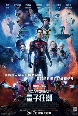 [合集][蚁人.1-3][BD1080P蓝光特效字幕版] 14.93G