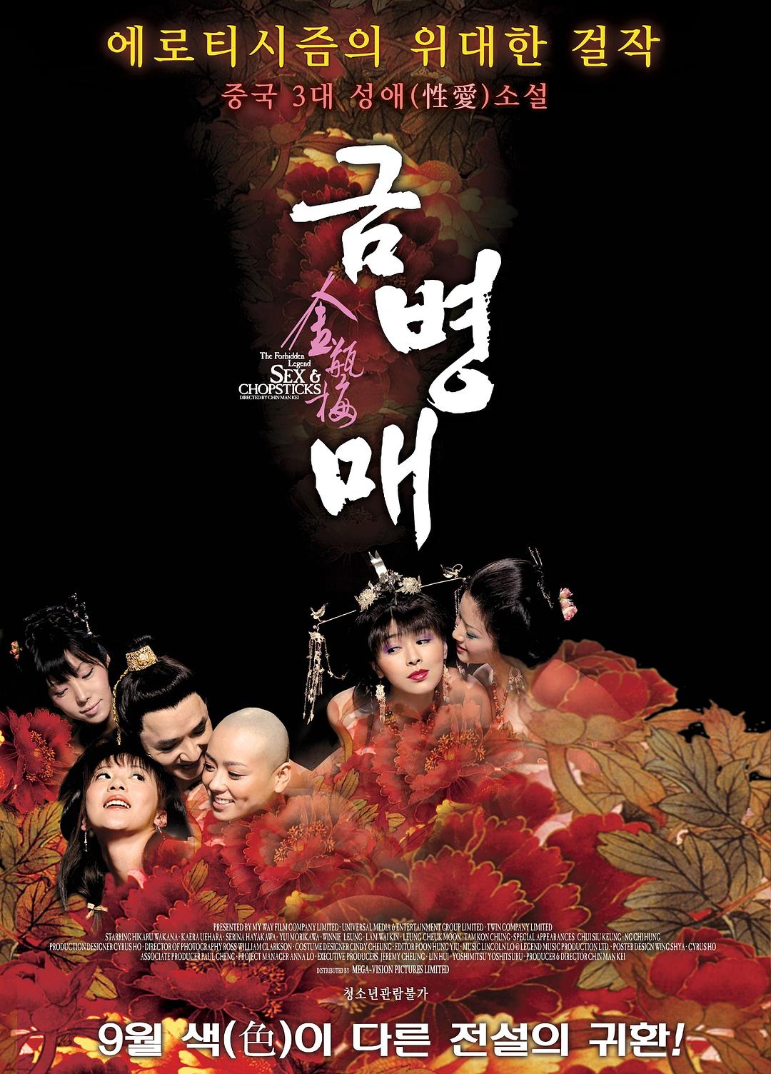 金瓶梅 (2008) 1080p [BDISO+22 GB][内封中字]