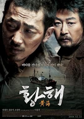 黄海 황해（2010）1080P 蓝光原盘REMUX导剪版，内封简繁特效字幕，26.5G